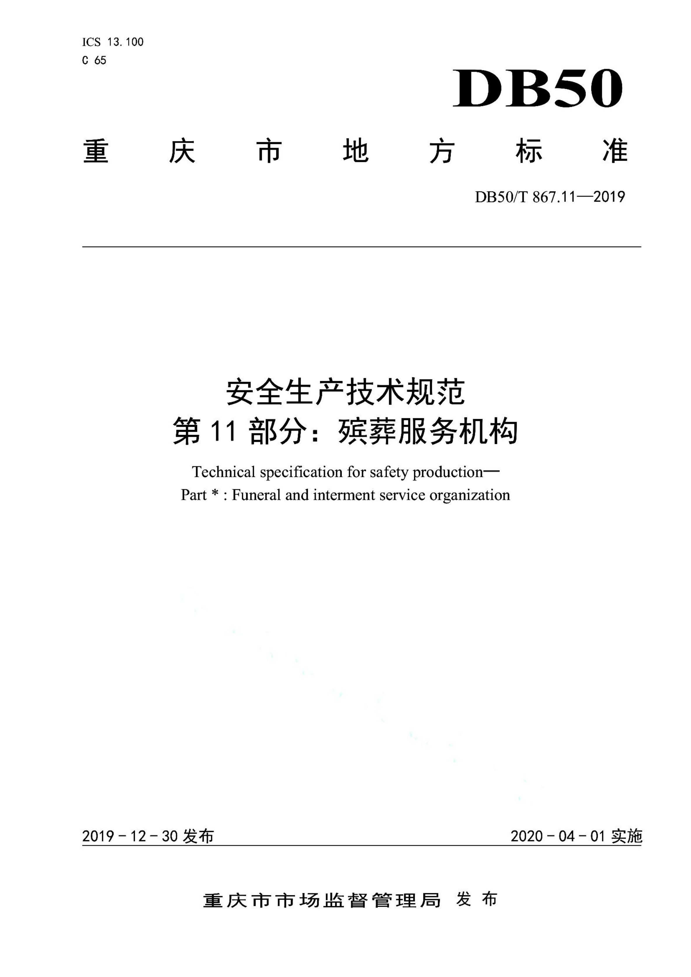 资源详情图